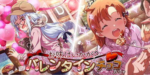 画像ギャラリー No.013のサムネイル画像 / 「ミリシタ」の新イベントがスタート。報酬は馬場このみ,北上麗花の限定SR