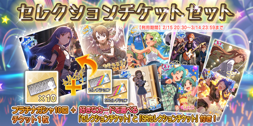 画像ギャラリー No.007のサムネイル画像 / 「ミリシタ」,“プラチナスターツアー〜ReTale〜”&“S・O・S!サイキックヒーローズガシャ”が開催中