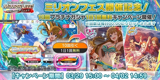 画像ギャラリー No.002のサムネイル画像 / 「ミリシタ」にフェス限の高坂海美,大神環が登場