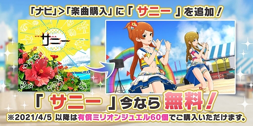 画像ギャラリー No.004のサムネイル画像 / 「ミリシタ」にフェス限の高坂海美,大神環が登場