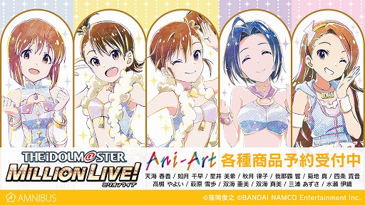 ���������꡼ No.006�Υ���ͥ������ / �֥����ɥ�ޥ����� �ߥꥪ��饤�֡��פ�Ani-Art�ե륰��ե��å�T����Ĥ������򳫻�