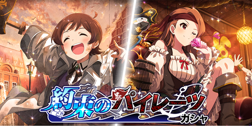 画像ギャラリー No.008のサムネイル画像 / 「ミリシタ」,期間限定イベント 「プラチナスターツアー〜ABSOLUTE RUN!!!〜」が開催中