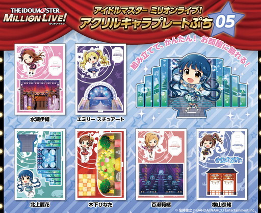 ミリシタ グッズの アクリルキャラプレートぷち 05 が7月に発売 ミリシタ グッズの アクリルキャラプレートぷち 05 が7月に発売
