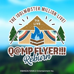 画像ギャラリー No.001のサムネイル画像 / 「THE IDOLM@STER MILLION LIVE! 7thLIVE Q@MP FLYER!!! Reburn」,緊急事態宣言の延長に伴う対応を発表