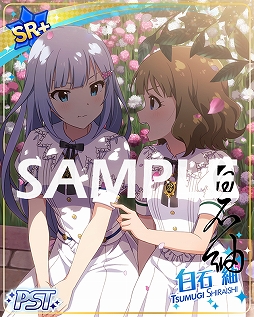 画像ギャラリー No.003のサムネイル画像 / 「ミリシタ」でSR“白石 紬”と“佐竹美奈子”が入手できる期間限定イベントが開催