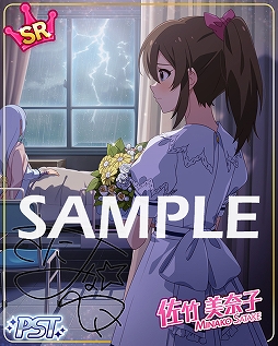 画像ギャラリー No.004のサムネイル画像 / 「ミリシタ」でSR“白石 紬”と“佐竹美奈子”が入手できる期間限定イベントが開催