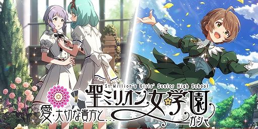 画像ギャラリー No.007のサムネイル画像 / 「ミリシタ」でSR“白石 紬”と“佐竹美奈子”が入手できる期間限定イベントが開催