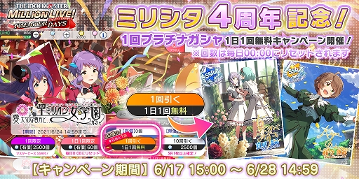 画像ギャラリー No.008のサムネイル画像 / 「ミリシタ」でSR“白石 紬”と“佐竹美奈子”が入手できる期間限定イベントが開催