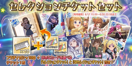 画像ギャラリー No.009のサムネイル画像 / 「ミリシタ」でSR“白石 紬”と“佐竹美奈子”が入手できる期間限定イベントが開催