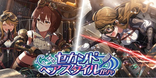 画像ギャラリー No.007のサムネイル画像 / 「ミリシタ」,期間限定イベント“プラチナスターツアー〜DIAMOND JOKER〜”がスタート