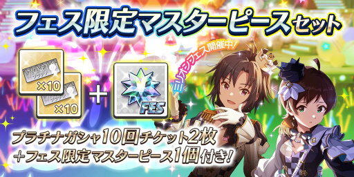 画像ギャラリー No.007のサムネイル画像 / 「ミリシタ」SSR出現率2倍のミリオンフェスが開催中