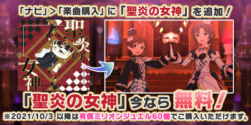 画像ギャラリー No.008のサムネイル画像 / 「ミリシタ」SSR出現率2倍のミリオンフェスが開催中