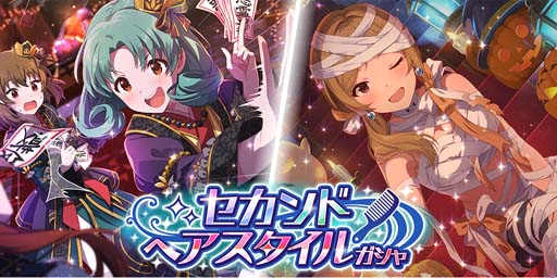 画像ギャラリー No.008のサムネイル画像 / 「ミリシタ」でイベント“プラチナスターツアー〜深紅のパシオン〜”が開催中