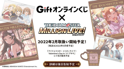 画像ギャラリー No.004のサムネイル画像 / 「ミリシタ」,配信イベント“ミリシタ感謝祭 2021〜2022”公演内の発表内容が公開