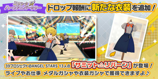 画像ギャラリー No.009のサムネイル画像 / 「ミリシタ」,配信イベント“ミリシタ感謝祭 2021〜2022”公演内の発表内容が公開