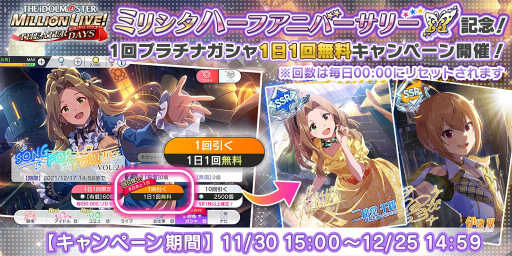 画像ギャラリー No.011のサムネイル画像 / 「ミリシタ」,配信イベント“ミリシタ感謝祭 2021〜2022”公演内の発表内容が公開