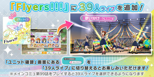 画像ギャラリー No.012のサムネイル画像 / 「ミリシタ」,配信イベント“ミリシタ感謝祭 2021〜2022”公演内の発表内容が公開