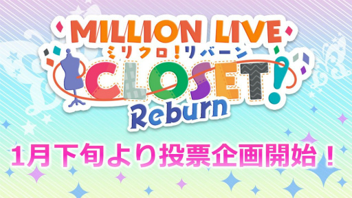 画像ギャラリー No.014のサムネイル画像 / 「ミリシタ」,配信イベント“ミリシタ感謝祭 2021〜2022”公演内の発表内容が公開