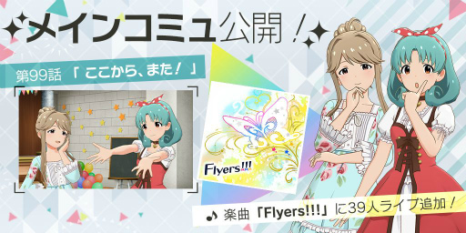画像ギャラリー No.023のサムネイル画像 / 「ミリシタ」,配信イベント“ミリシタ感謝祭 2021〜2022”公演内の発表内容が公開