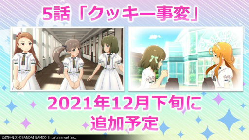 画像ギャラリー No.025のサムネイル画像 / 「ミリシタ」,配信イベント“ミリシタ感謝祭 2021〜2022”公演内の発表内容が公開