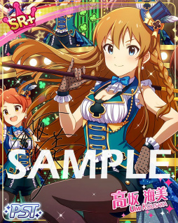 画像ギャラリー No.008のサムネイル画像 / 「ミリシタ」で木下ひなたと高坂海美の限定カードが獲得可能なイベントが開催