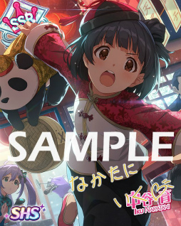 画像ギャラリー No.009のサムネイル画像 / 「ミリシタ」で木下ひなたと高坂海美の限定カードが獲得可能なイベントが開催