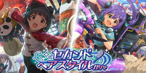 画像ギャラリー No.015のサムネイル画像 / 「ミリシタ」で木下ひなたと高坂海美の限定カードが獲得可能なイベントが開催