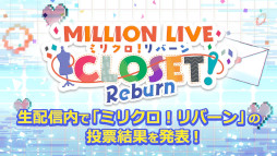 画像ギャラリー No.010のサムネイル画像 / 「ミリシタ」期間限定イベント “プラチナスターシアター〜永遠の花〜”が開催
