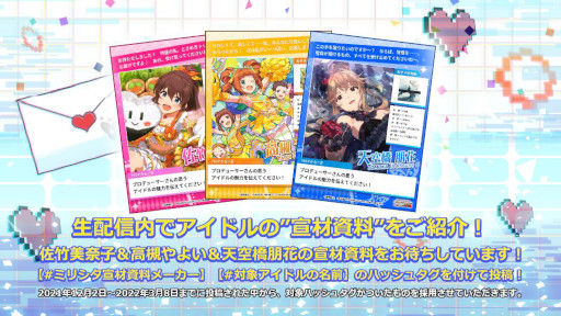 画像ギャラリー No.012のサムネイル画像 / 「ミリシタ」期間限定イベント “プラチナスターシアター〜永遠の花〜”が開催
