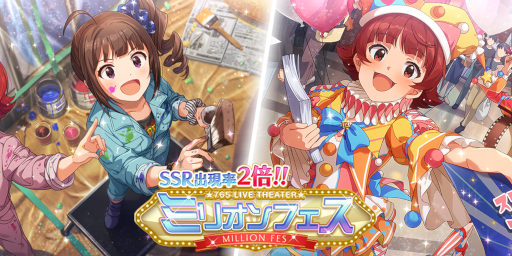 画像ギャラリー No.007のサムネイル画像 / 「ミリシタ」“ミリオンフェス”が開催。横山奈緒,野々原茜の フェス限定SSRカードが登場