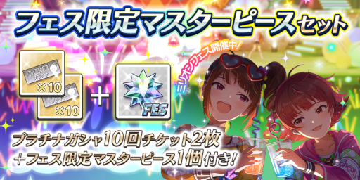 画像ギャラリー No.008のサムネイル画像 / 「ミリシタ」“ミリオンフェス”が開催。横山奈緒,野々原茜の フェス限定SSRカードが登場