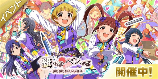 ���������꡼ No.008�Υ���ͥ������ / �֥ߥꥷ���ס����ָ��ꥤ�٥�ȡ֥ץ���ʥ������ơ�����桦�����ڥ󡦿� SHISHINPENSHIN���פ򳫺�