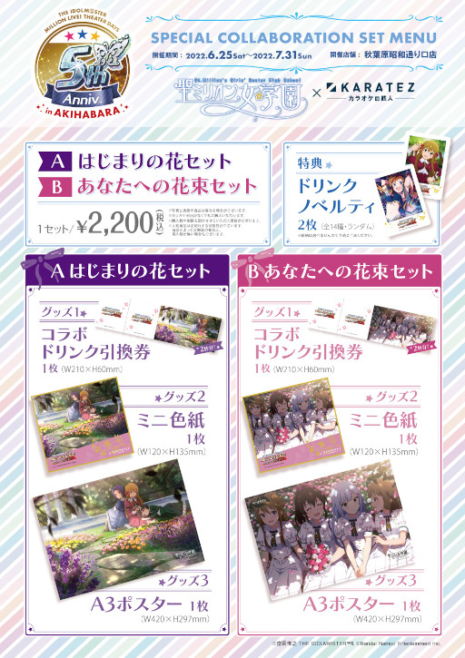 ���������꡼ No.003�Υ���ͥ������ / �֥ߥꥷ����5��ǯ���٥�Ȥȡ֥��饪����Ŵ�͡פ�����ܡ����ո������̤��Ź��6��25�����饳��ܥɥ�󥯤䥰�å�������