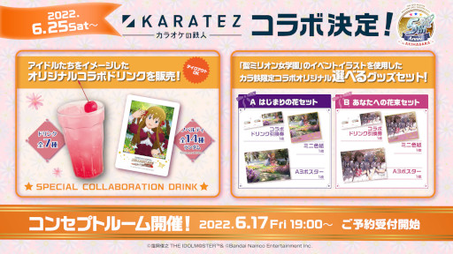 ���������꡼ No.004�Υ���ͥ������ / �֥ߥꥷ����5��ǯ���٥�Ȥȡ֥��饪����Ŵ�͡פ�����ܡ����ո������̤��Ź��6��25�����饳��ܥɥ�󥯤䥰�å�������