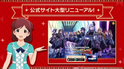 画像ギャラリー No.003のサムネイル画像 / 「アイドルマスター ミリオンライブ! シアターデイズ」の5周年特別PV公開。記念キャンペーンの情報も