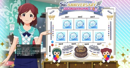 画像ギャラリー No.006のサムネイル画像 / 「アイドルマスター ミリオンライブ! シアターデイズ」の5周年特別PV公開。記念キャンペーンの情報も
