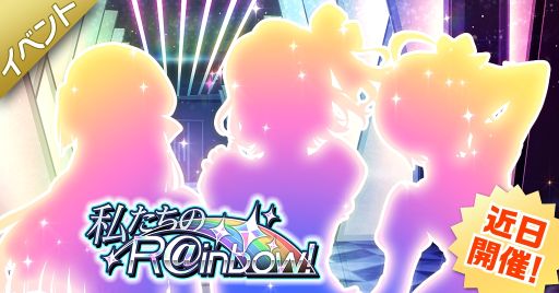 画像ギャラリー No.012のサムネイル画像 / 「アイドルマスター ミリオンライブ! シアターデイズ」の5周年特別PV公開。記念キャンペーンの情報も