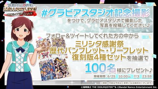画像ギャラリー No.014のサムネイル画像 / 「アイドルマスター ミリオンライブ! シアターデイズ」の5周年特別PV公開。記念キャンペーンの情報も