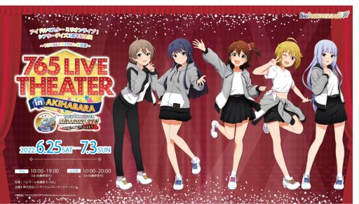 画像ギャラリー No.016のサムネイル画像 / 「アイドルマスター ミリオンライブ! シアターデイズ」の5周年特別PV公開。記念キャンペーンの情報も