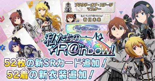 画像ギャラリー No.002のサムネイル画像 / 「ミリシタ」5周年記念イベント,“私たちのR@inbow!”開催。MV「夢にかけるRainbow」も公開中