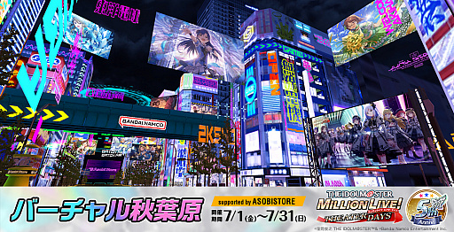 画像ギャラリー No.005のサムネイル画像 / 「ミリシタ」がバーチャル空間をジャック。“バーチャル秋葉原supported by ASOBISTORE”が本日から期間限定でオープン