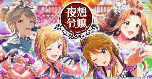 画像ギャラリー No.007のサムネイル画像 / 「ミリシタ」,イベント“プラチナスターチューンオルタナティブ〜Everlasting〜”を開催中