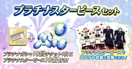 画像ギャラリー No.008のサムネイル画像 / 「ミリシタ」,イベント“プラチナスターチューンオルタナティブ〜Everlasting〜”を開催中