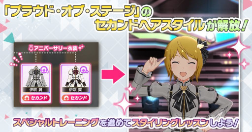 画像ギャラリー No.011のサムネイル画像 / 「ミリシタ」,イベント“プラチナスターチューンオルタナティブ〜Everlasting〜”を開催中