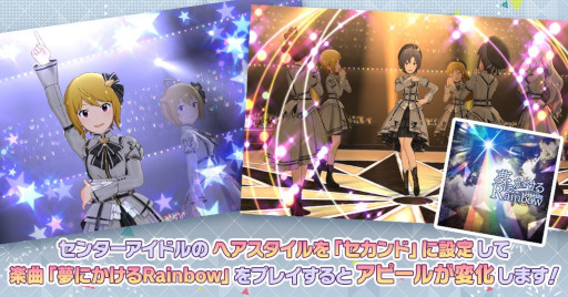 画像ギャラリー No.012のサムネイル画像 / 「ミリシタ」,イベント“プラチナスターチューンオルタナティブ〜Everlasting〜”を開催中