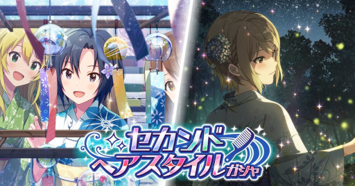 画像ギャラリー No.013のサムネイル画像 / 「ミリシタ」,イベント“プラチナスターチューンオルタナティブ〜Everlasting〜”を開催中
