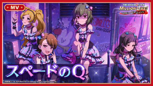 画像ギャラリー No.001のサムネイル画像 / 「ミリシタ」,楽曲“スペードのQ”で楽しむ期間限定イベントを開催