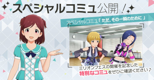 画像ギャラリー No.001のサムネイル画像 / 「ミリシタ」,“ミリオンフェス”を開催中。福田のり子と三浦あずさの限定SSRが登場