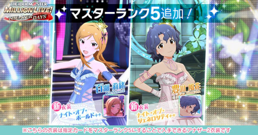 画像ギャラリー No.007のサムネイル画像 / 「ミリシタ」,“ミリオンフェス”を開催中。福田のり子と三浦あずさの限定SSRが登場