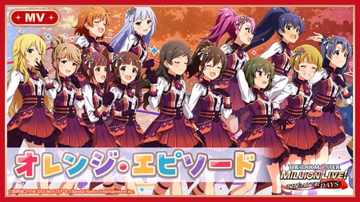 画像ギャラリー No.008のサムネイル画像 / 「ミリシタ」,楽曲「オレンジ・エピソード」で楽しむイベント“プラチナスタータイム〜EmotionLight〜”開催中